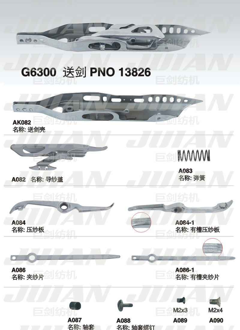 21-G6300-送剑A.jpg