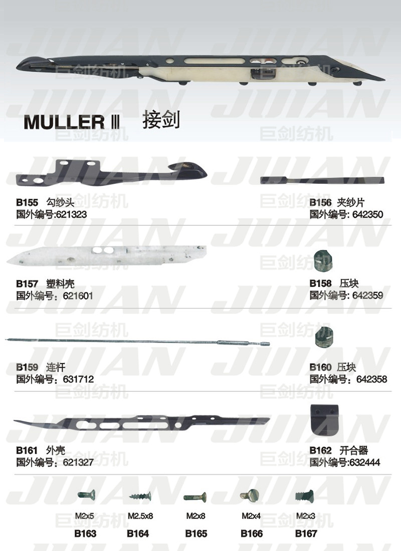 42-MULLER-3接剑A.jpg