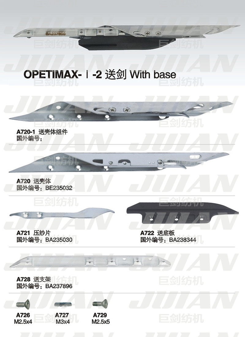 93-OPETIMAX-1-2-送剑A.jpg