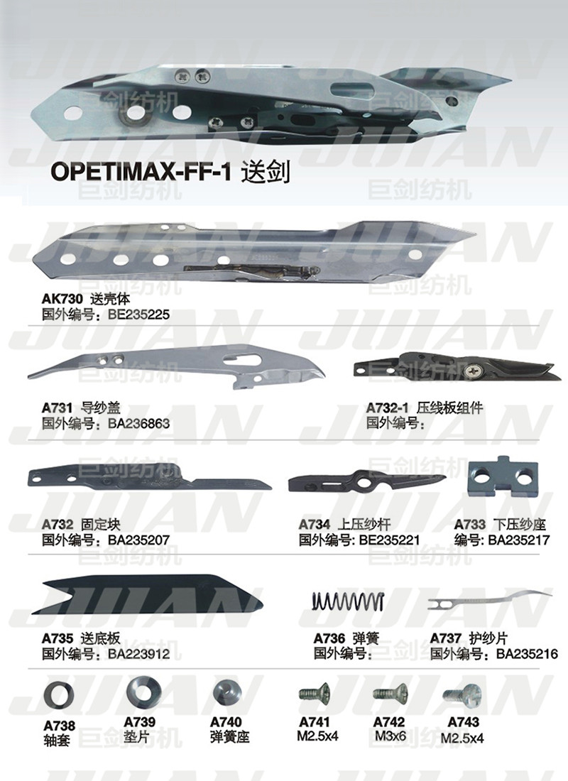 95-OPETIMAX-FF-1-送剑A.jpg